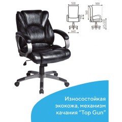 Кресло офисное BRABIX "Eldorado EX-504", экокожа, черное, 530874 Кресло офисное BRABIX "Eldorado EX-504", экокожа, черное, 530874 - фото 5