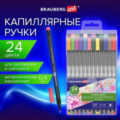 Ручки капиллярные (линеры), 24 ЦВЕТА, BRAUBERG ART "Classic", трехгранные, металлический наконечник, линия письма 0,4 мм, 144148 Ручки капиллярные (линеры), 24 ЦВЕТА, BRAUBERG ART "Classic", трехгранные, металлический наконечник, линия письма 0,4 мм, 144148 - фото 10