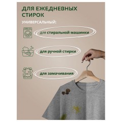 Гель для стирки с пятновыводителем 2,6 л, BIMAX "Color", 2006-3 - фото 5