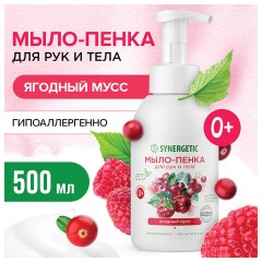 Мыло-пенка гипоаллергенное для рук и тела 500 мл, SYNERGETIC "Ягодный мусс", дозатор, 105006 Мыло-пенка гипоаллергенное для рук и тела 500 мл, SYNERGETIC "Ягодный мусс", дозатор, 105006 - фото 3