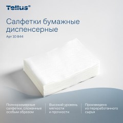 Салфетки Tellus/TORK (Система N4) Xpressnap Universal, 2-слойные, КОМПЛЕКТ 20 шт., 200 шт., белые, 10844 - фото 12