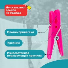 Прищепки бельевые 6,8 см, КОМПЛЕКТ 20 штук, пластик, ассорти, PRIMILA (ПРИМИЛА) COMPACT, 700520 - фото 11