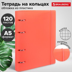 Тетрадь на кольцах А5 175х220 мм, 120 л., пластик, с резинкой, BRAUBERG, Коралловый, 404621 Тетрадь на кольцах А5 175х220 мм, 120 л., пластик, с резинкой, BRAUBERG, Коралловый, 404621 - фото 11