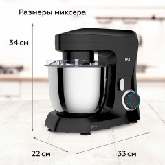 Миксер планетарный BQ (БИ-КЬЮ) MX342, 1600 Вт, 10 скоростей, 3 насадки, металлическая чаша 4,5 л, черный, 86195975 Миксер планетарный BQ (БИ-КЬЮ) MX342, 1600 Вт, 10 скоростей, 3 насадки, металлическая чаша 4,5 л, черный, 86195975 - фото 7