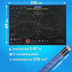 Карта "Звездное небо и планеты" 101х69 см, с ламинацией, интерактивная, в тубусе, BRAUBERG, 112371 Карта "Звездное небо и планеты" 101х69 см, с ламинацией, интерактивная, в тубусе, BRAUBERG, 112371 - фото 11