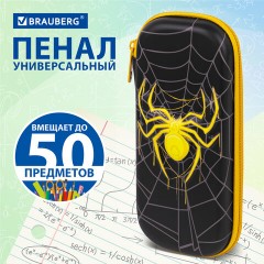 Пенал BRAUBERG, 1 отделение, 1 откидная планка, EVA, 22х10х5 см, "Venomous spider", 271553 - фото 9