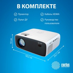 Проектор CACTUS CS-PRM.07WT.WUXGA, LCD, 1920x1080, 16:9, 3200 лм, 1500:1, 1,16 кг - фото 3