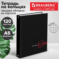 Тетрадь на кольцах А5 165х215 мм, 120 листов, твердый картон, клетка, BRAUBERG, "Dark", 404709 - фото 10
