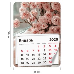 Календарь отрывной на магните на 2026 г., BRAUBERG, 130х180 мм, склейка, "Букет", 117288 Календарь отрывной на магните на 2026 г., BRAUBERG, 130х180 мм, склейка, "Букет", 117288 - фото 2