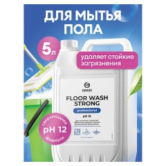 Профхим д/машин мойки щел от сильных загрязн Grass/Floor Wash Strong,5,6кг - фото 3