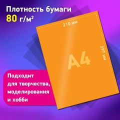 Цветная бумага А4 ТОНИРОВАННАЯ В МАССЕ, 48 листов, 16 цветов, в папке, 80 г/м2, BRAUBERG, 210х297 мм, 117614 - фото 7