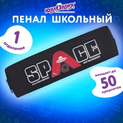 Пенал ЮНЛАНДИЯ ЮНИОР, 1 отделение, полиэстер, "Space", 20х6х4 см, 273809 - фото 6