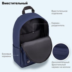 Рюкзак BRAUBERG POSITIVE универсальный, карман-антивор, "Dark blue", 42х28х14 см, 270775 Рюкзак BRAUBERG POSITIVE универсальный, карман-антивор, "Dark blue", 42х28х14 см, 270775 - фото 14