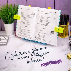 Подставка для книг ЮНЛАНДИЯ, с боковыми зажимами, регулируемый наклон, пластик, голубая, 237899 Подставка для книг ЮНЛАНДИЯ, с боковыми зажимами, регулируемый наклон, пластик, голубая, 237899 - фото 25