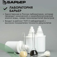 Кувшин-фильтр для очистки воды БАРЬЕР "Норма", 3,6 л, со сменной кассетой, малахит, В042Р00 - фото 9