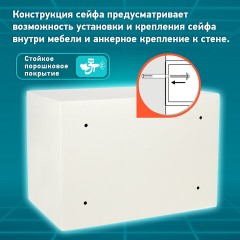 Сейф мебельный DASWERK SC-250EL (250х350х250 мм), электронный замок, бежевый, 291345 - фото 15