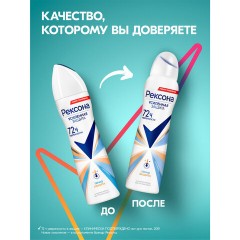 Дезодорант-антиперспирант аэрозольный 150 мл, РЕКСОНА, термозащита Дезодорант-антиперспирант аэрозольный 150 мл, РЕКСОНА, термозащита - фото 6