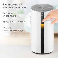 Увлажнитель воздуха BQ (БИ-КЬЮ) HDR1008, объем бака 3,5 л, 25 Вт, LED-дисплей, белый, 86196416 Увлажнитель воздуха BQ (БИ-КЬЮ) HDR1008, объем бака 3,5 л, 25 Вт, LED-дисплей, белый, 86196416 - фото 5