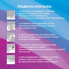 Клейкая лента бордюрная для ванны и кухни повышенной клейкости 60 мм х 3,35 м, бутил, DASWERK, 608775 Клейкая лента бордюрная для ванны и кухни повышенной клейкости 60 мм х 3,35 м, бутил, DASWERK, 608775 - фото 12