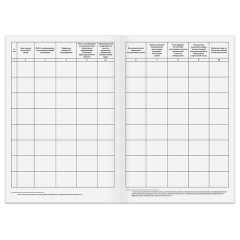 Журнал регистрации несчастных случаев на производстве, 12 л., А4, 200х290 мм, STAFF, 130289 - фото 3