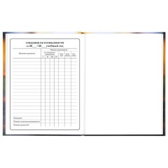 Дневник 1-4 класс 48 л., твердый, ЮНЛАНДИЯ, глянцевая ламинация, с подсказом, "Котёнок", 107581 - фото 18