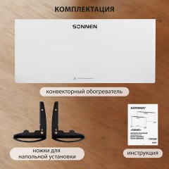 Обогреватель-конвектор SONNEN ONYX-2000.1, 2000 Вт, Х-образный нагревательный элемент, белый, сделано в России, 457630 Обогреватель-конвектор SONNEN ONYX-2000.1, 2000 Вт, Х-образный нагревательный элемент, белый, сделано в России, 457630 - фото 15