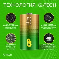 Батарейки КОМПЛЕКТ 2 шт., GP Ultra G-Tech, D (LR20, 13А), алкалиновые, блистер, 13AU-CR2 Батарейки КОМПЛЕКТ 2 шт., GP Ultra G-Tech, D (LR20, 13А), алкалиновые, блистер, 13AU-CR2 - фото 6