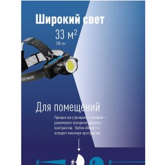 Фонарь налобный аккумуляторный КОСМОС, 5 Вт, COB, Li-ion, 3 режима, заряд от USB, KOCH5WLi-On - фото 8