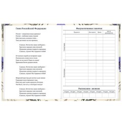 Дневник 1-11 класс 40 л., твердый, BRAUBERG, глянцевая ламинация, "Flowers", 107608 - фото 6