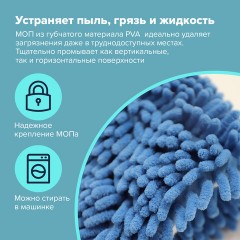 Швабра с флаундером 40 см, черенок 80-120 см, еврорезьба, насадка МОП микрофибра СИНЕЛЬ, индивидуальная упаковка пакет, LAIMA, 606314 Швабра с флаундером 40 см, черенок 80-120 см, еврорезьба, насадка МОП микрофибра СИНЕЛЬ, индивидуальная упаковка пакет, LAIMA, 606314 - фото 24