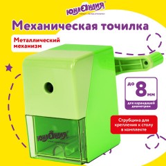 Точилка механическая ЮНЛАНДИЯ "Пастель", для чернографитных и цветных карандашей, корпус зелёный, 272000 Точилка механическая ЮНЛАНДИЯ "Пастель", для чернографитных и цветных карандашей, корпус зелёный, 272000 - фото 11