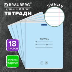 Тетрадь 18л. BRAUBERG КЛАССИКА NEW линия, обложка картон, СИНЯЯ, 107781 - фото 4