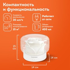 Увлажнитель воздуха аромадиффузор, подсветка и таймер, 400 мл, Аромамасло в ПОДАРОК, DASWERK, 456848 Увлажнитель воздуха аромадиффузор, подсветка и таймер, 400 мл, Аромамасло в ПОДАРОК, DASWERK, 456848 - фото 27