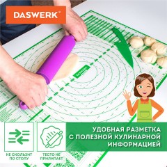 Коврик силиконовый для раскатки/запекания 46х66 см, зеленый, ПОДАРОК пластиковый нож, DASWERK, 608428 Коврик силиконовый для раскатки/запекания 46х66 см, зеленый, ПОДАРОК пластиковый нож, DASWERK, 608428 - фото 10