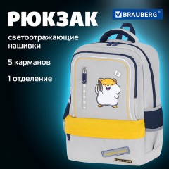 Рюкзак BRAUBERG STAR, 1 отделение, 5 карманов, "Hamster", серый, 40x29x13 см, 272063 Рюкзак BRAUBERG STAR, 1 отделение, 5 карманов, "Hamster", серый, 40x29x13 см, 272063 - фото 17