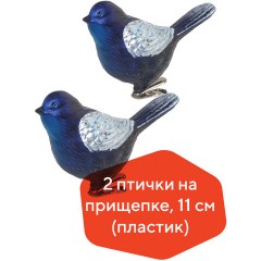 Украшение ёлочное в форме ПТИЧЕК, 2 шт., 11 см, пластик, цвет синий/серебристый, ЗОЛОТАЯ СКАЗКА, 590894 - фото 5