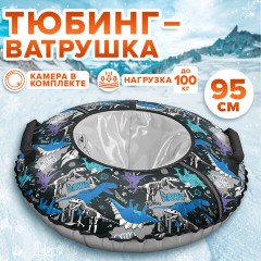 Тюбинг-ватрушка, 95 см, с принтом, "Динозавры", верх оксфорд, Nk, ТБ2К-95/Д - фото 7