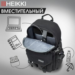 Рюкзак HEIKKI FUSION (ХЕЙКИ) универсальный, отделение для ноутбука, карман-антивор, черный, 43х30х14 см, 272577 Рюкзак HEIKKI FUSION (ХЕЙКИ) универсальный, отделение для ноутбука, карман-антивор, черный, 43х30х14 см, 272577 - фото 13