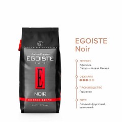 Кофе в зернах Egoiste Noir 1 кг. - фото 8