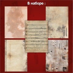 Бумага для скрапбукинга 15х21 см "Старая бумага", односторонняя, 30 листов, 90 г/м2, ОСТРОВ СОКРОВИЩ, 665447 - фото 11