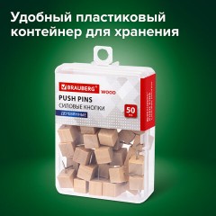 Силовые кнопки-гвоздики BRAUBERG WOOD, деревянные (кубики), 50 штук, 10 мм, 272762 - фото 8
