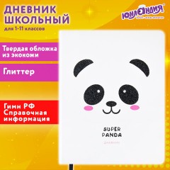 Дневник 1-11 класс 48 л., кожзам (твердая), печать, глиттер, ЮНЛАНДИЯ, "Панда", 106558 - фото 20