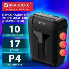 Уничтожитель (шредер) BRAUBERG CMK-1017х, 4 уровень секретности, 4х38 мм, 10 листов, корзина 17 литров, 533129 - фото 11