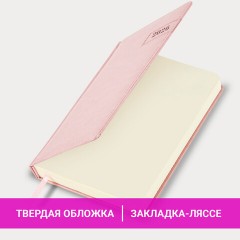 Ежедневник датированный 2026 А5 138x213 мм, BRAUBERG "Imperial", под кожу, розовый, 117065 - фото 14