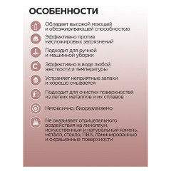 Средство моющее универсальное для поломоечных машин 5 л, ПРОГРЕСС М, малопенное, М08-4 Средство моющее универсальное для поломоечных машин 5 л, ПРОГРЕСС М, малопенное, М08-4 - фото 6