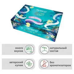 Чай HERBARUS "Grand Secret" ассорти 12 вкусов, НАБОР 60 пакетиков - фото 8