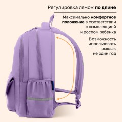 Рюкзак BRAUBERG STYLE, 2 отделения, 4 кармана, "Всем привет!", сиреневый, 40х26х15 см, 274411 - фото 9
