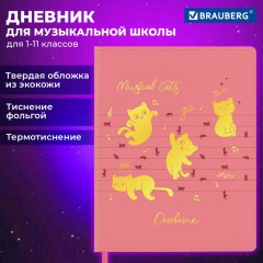 Дневник для музыкальной школы 48 л., обложка кожзам твердая, фольга, BRAUBERG, НОТКИ, 107368 Дневник для музыкальной школы 48 л., обложка кожзам твердая, фольга, BRAUBERG, НОТКИ, 107368 - фото 20