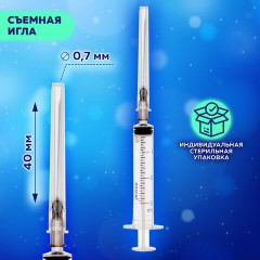 Шприц 3-х компонентный PASCAL, 3 мл, КОМПЛЕКТ 10 шт., в коробке, игла 0,7х40 - 22G, 120307 Шприц 3-х компонентный PASCAL, 3 мл, КОМПЛЕКТ 10 шт., в коробке, игла 0,7х40 - 22G, 120307 - фото 5