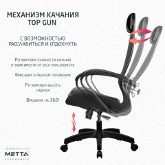 Кресло офисное МЕТТА "К-11", пластик, ткань-сетка, сиденье мягкое, черное - фото 9